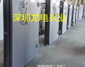 顺德大桥8个防风雨门 水密门，安装验收完成，制作参照：GB/T 7106-2019建筑外门窗气密8级、水密6级、抗风压9级