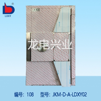 A级防水金库门