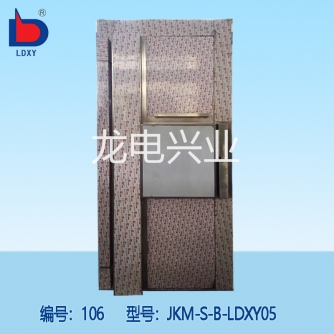 B级金库门